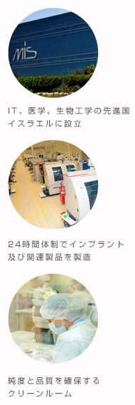 MIS会社概要